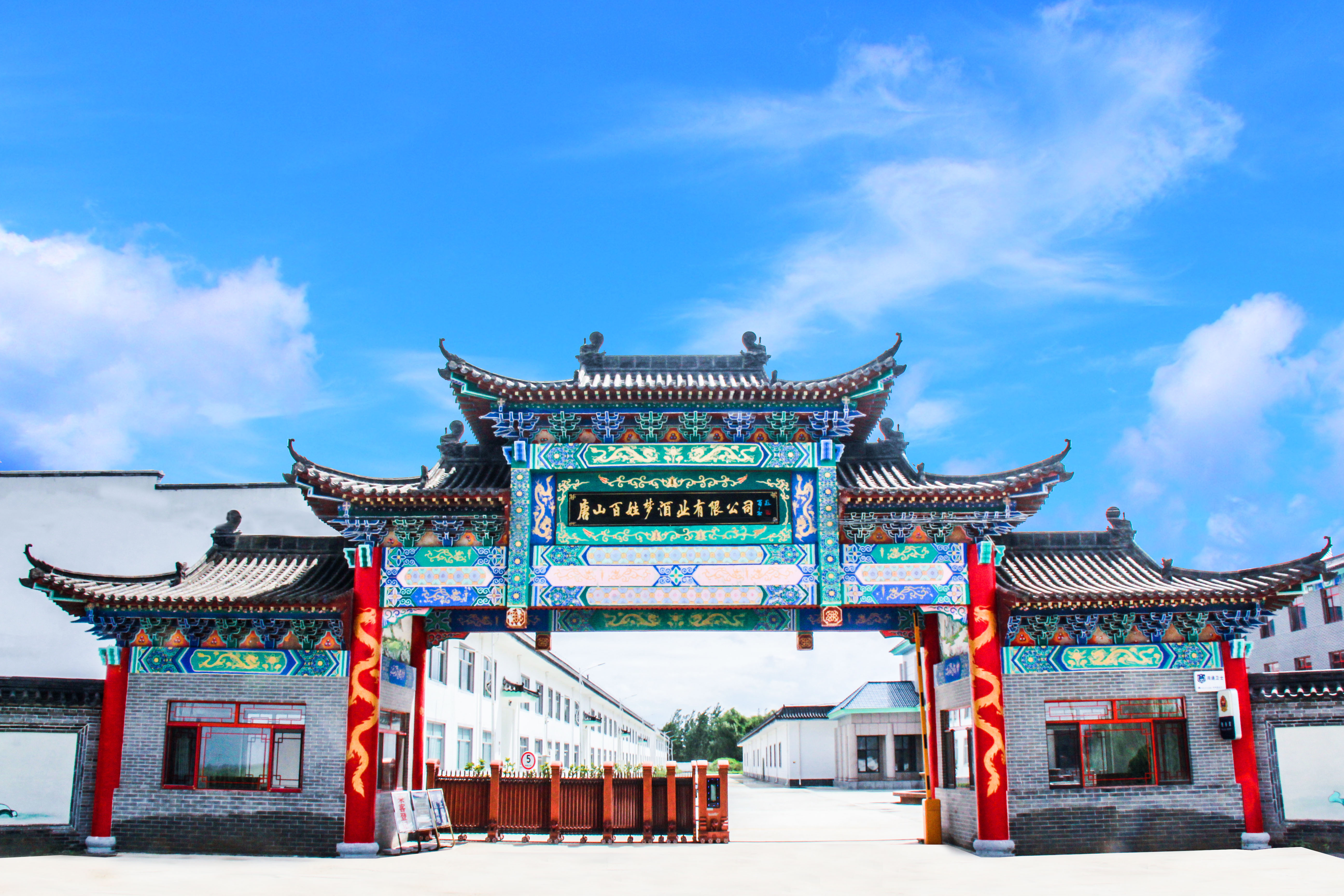 刘现庄旅游度假村
