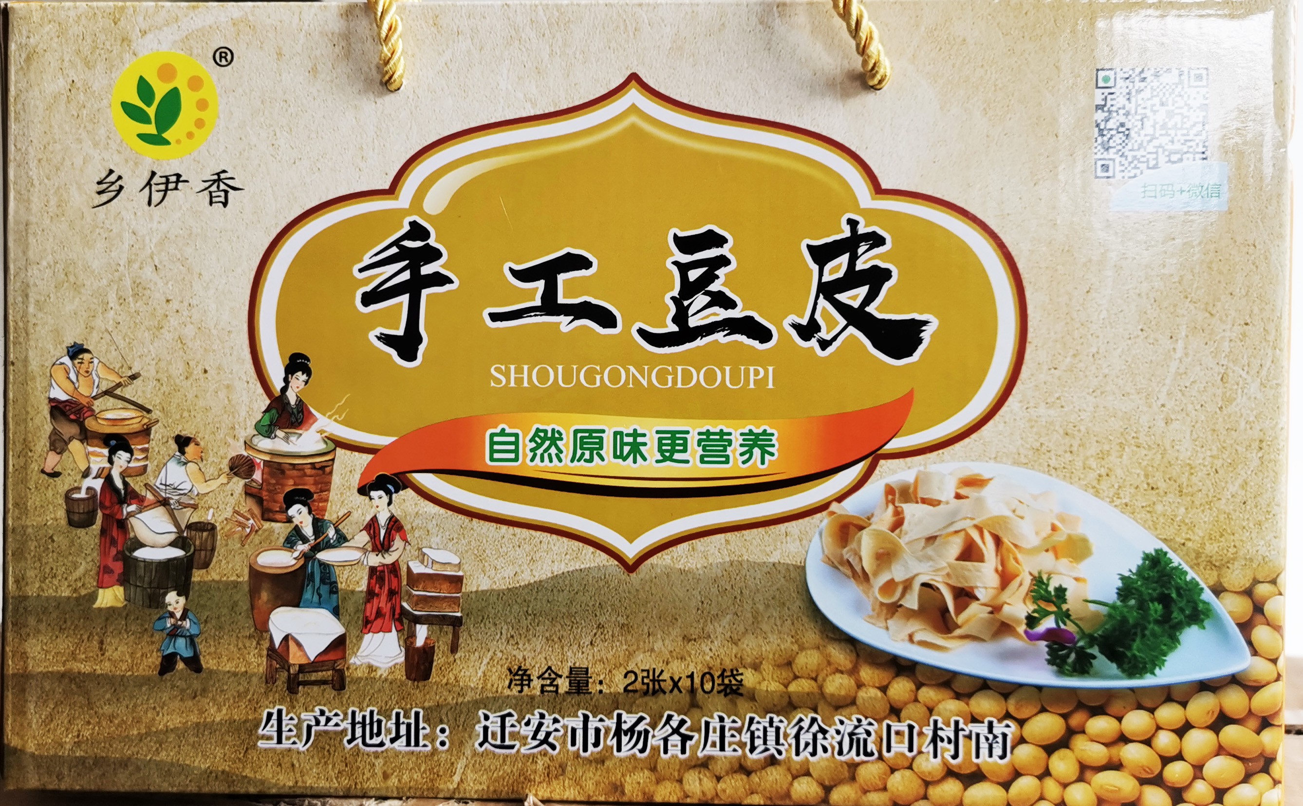 手工豆皮