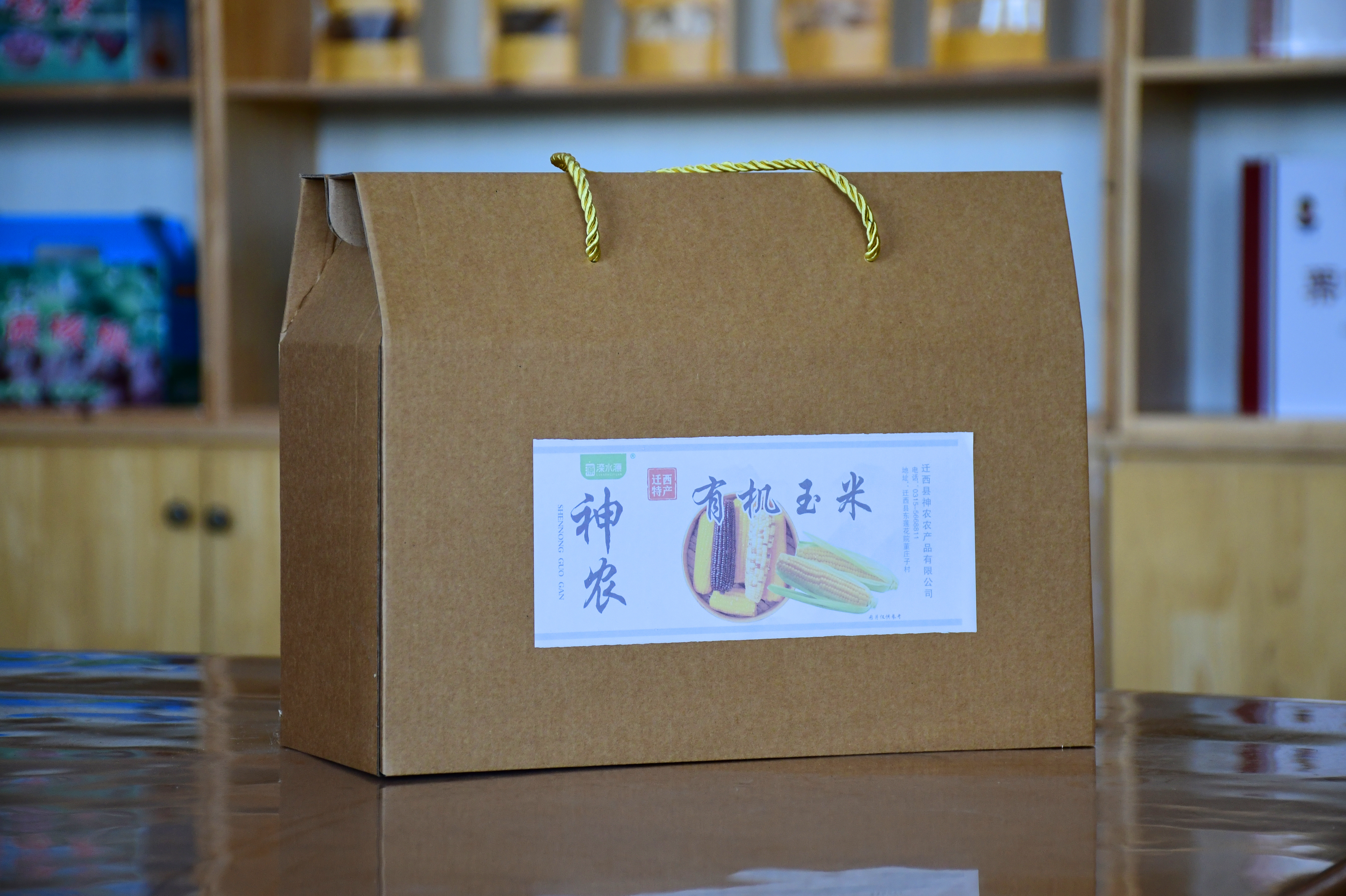 神农有机玉米