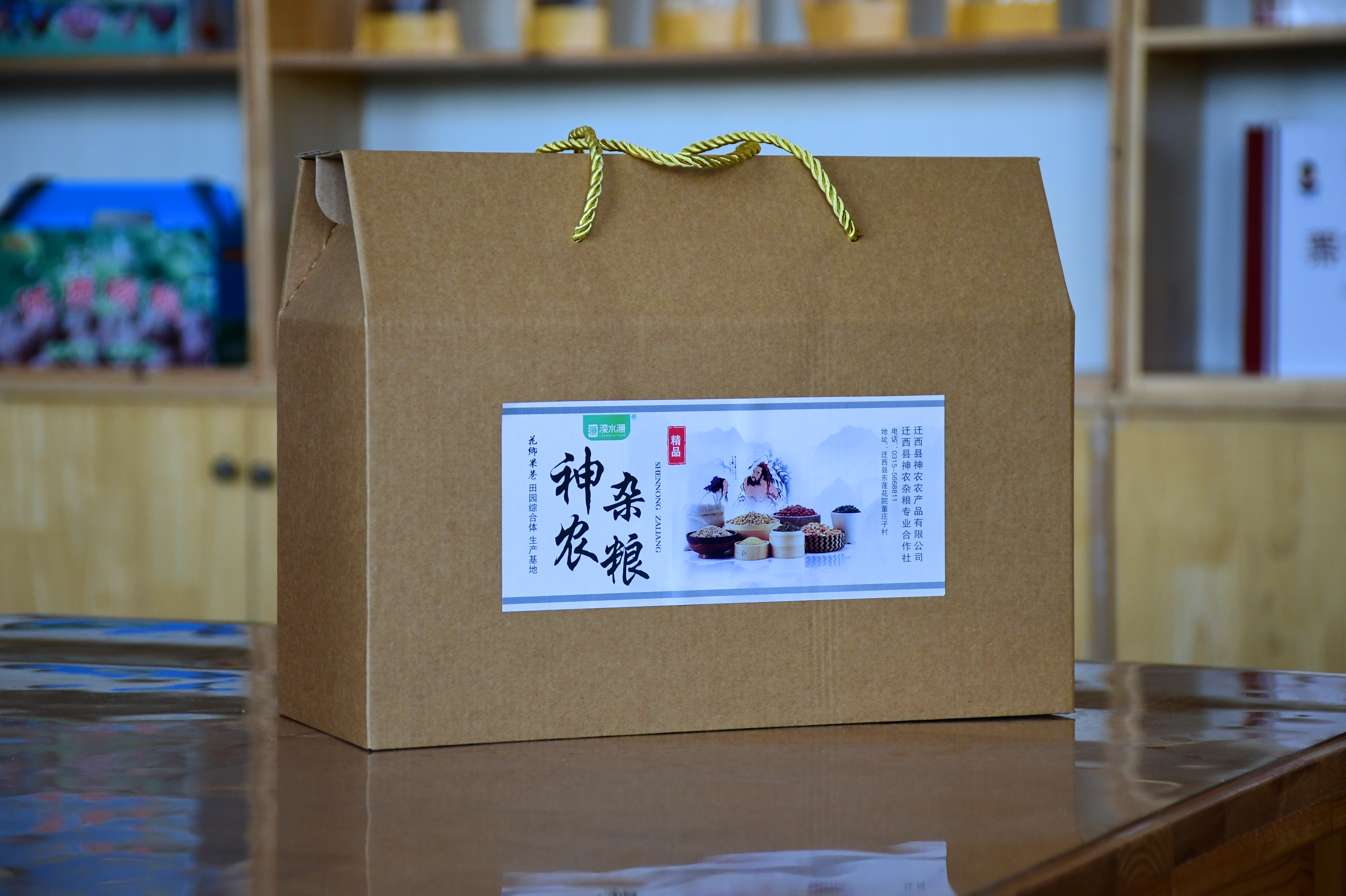 神农杂粮