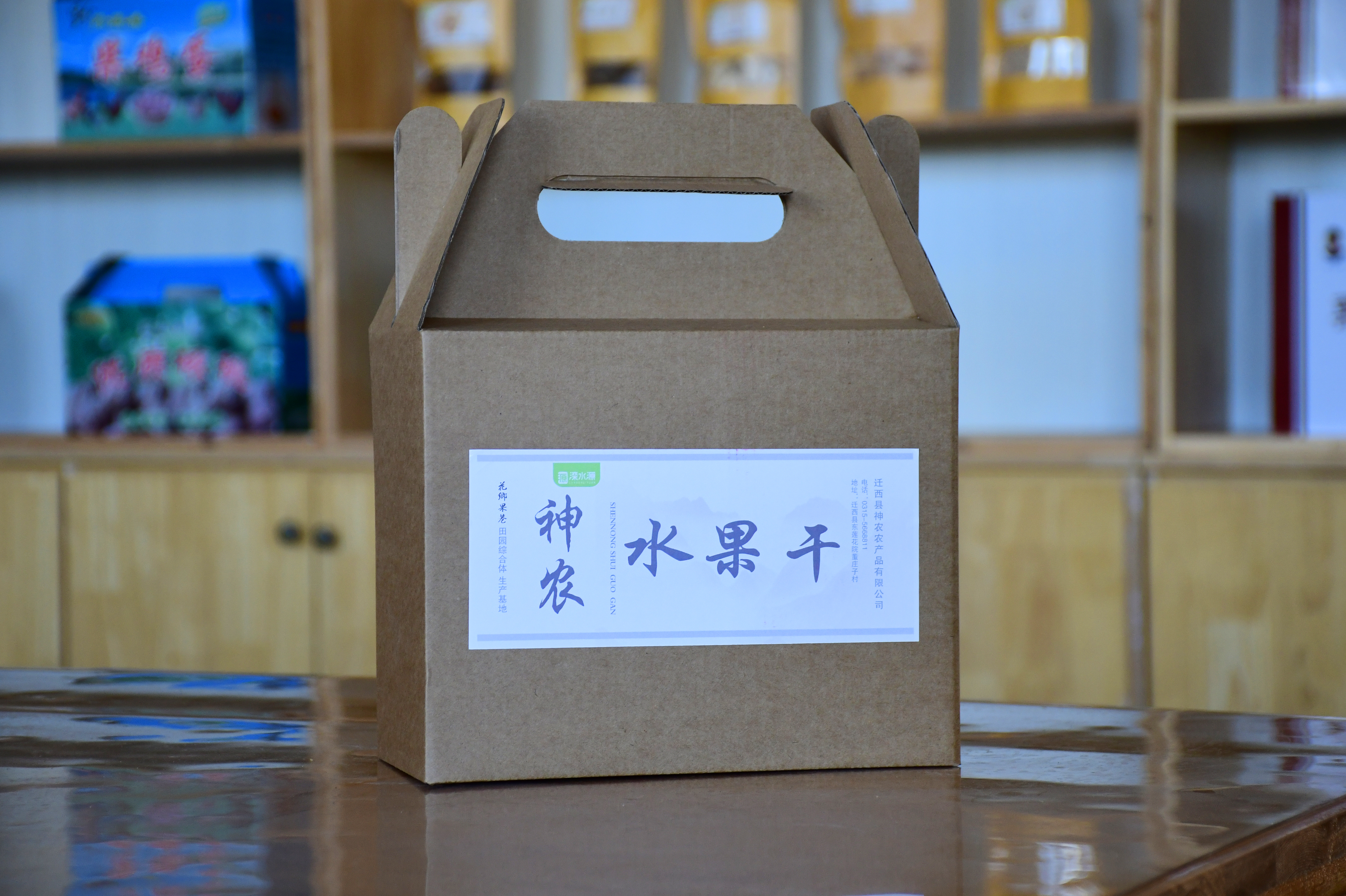 神农水果干