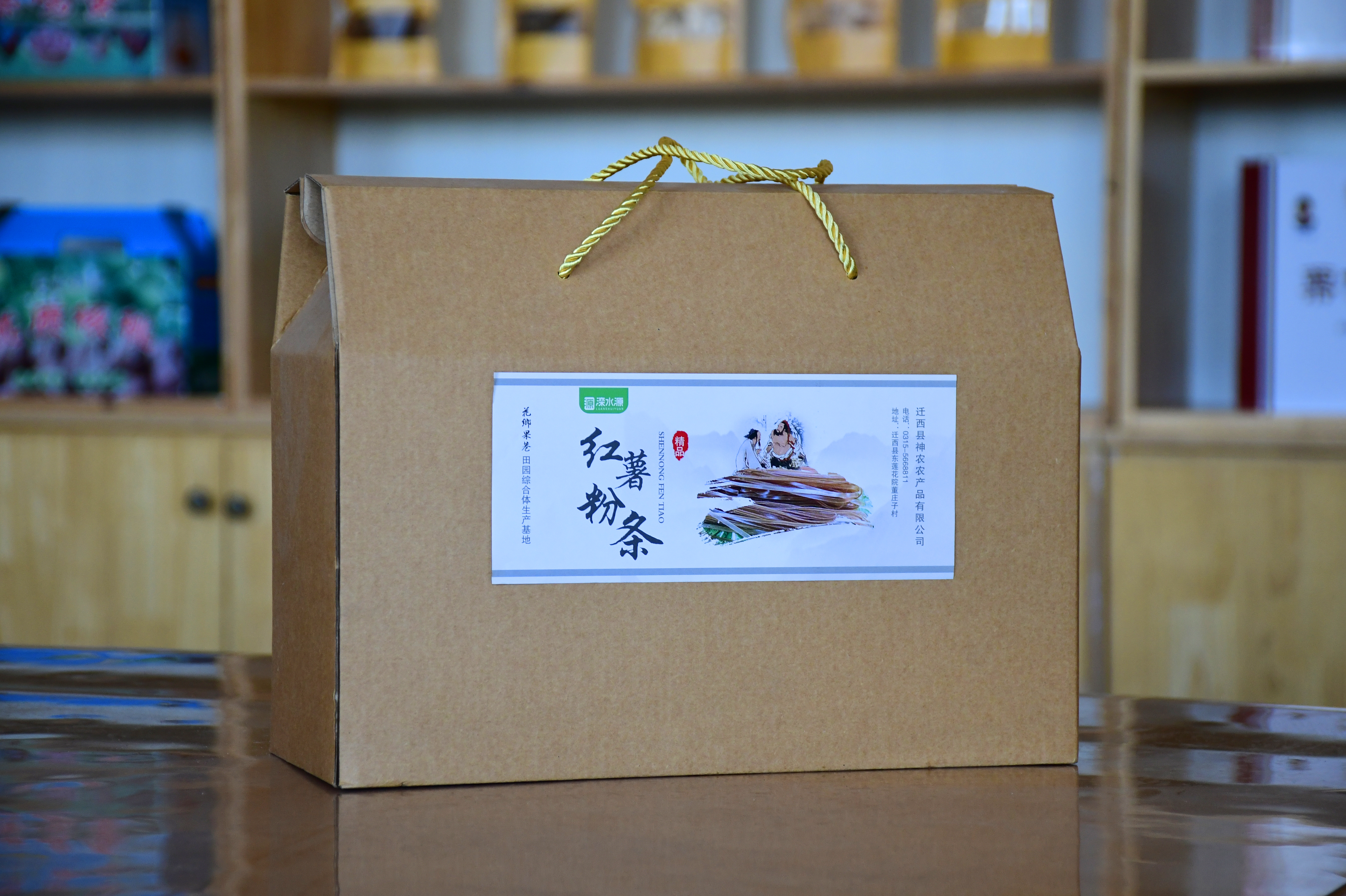 红薯粉条